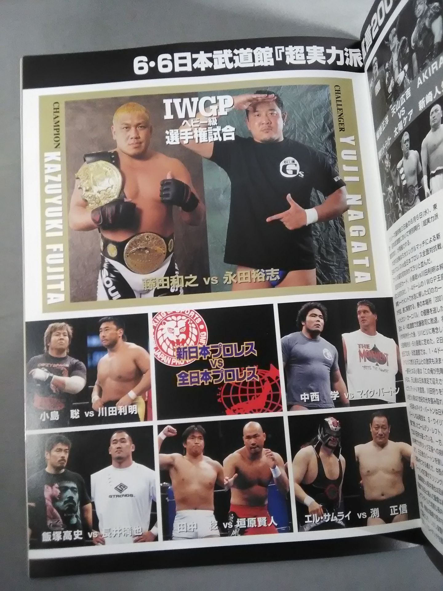 Fighting Spirit Special 159