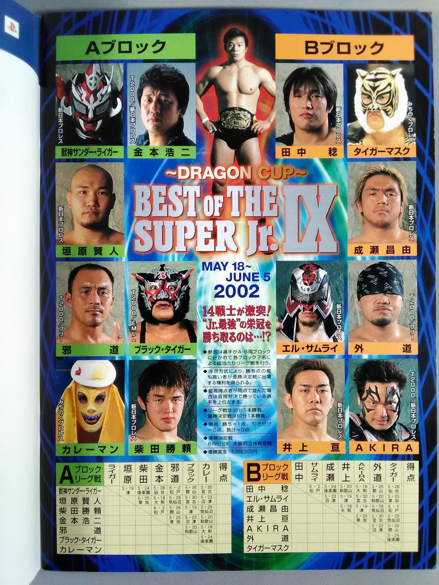 Fighting Spirit Special 168