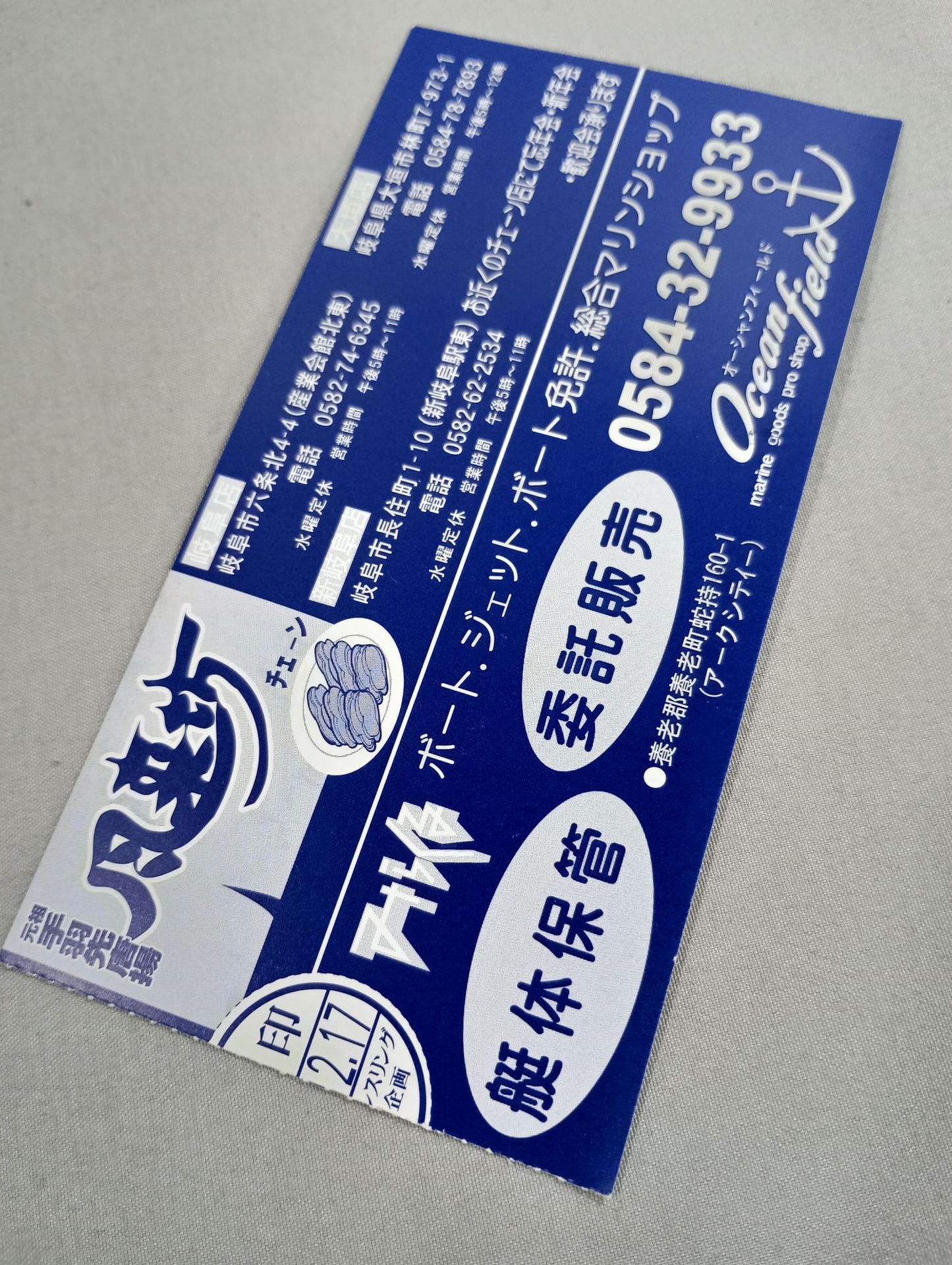 【Hidekazu Tanaka (Kero Tanaka) Hand Signed Autograph 】Fighting Spirit Special 183