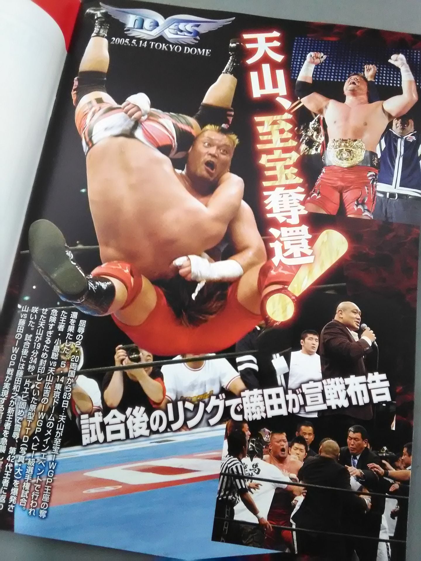 ★BOSJ Finals Fighting ★ Spirit Special 194