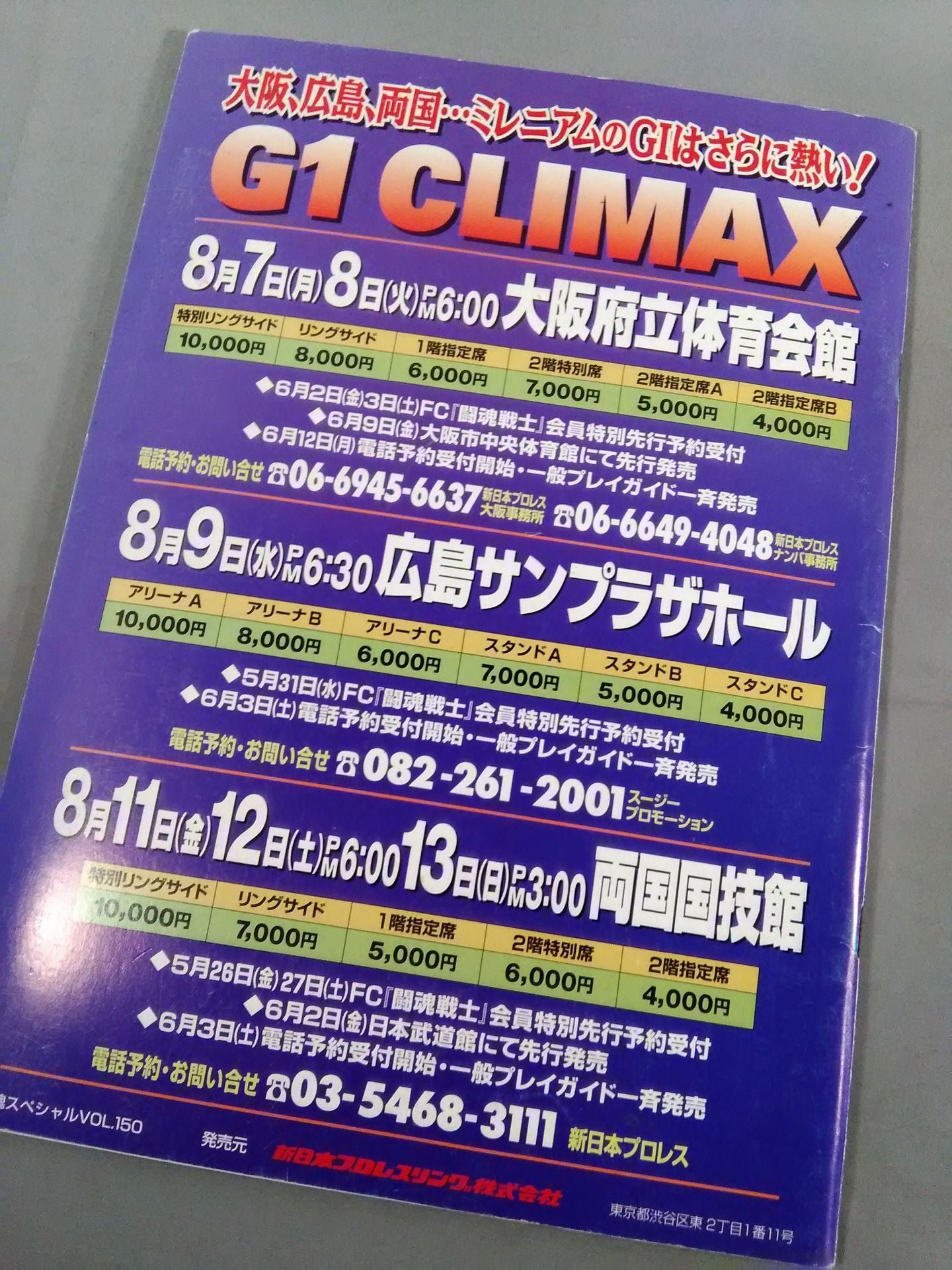 Fighting Spirit Special 150