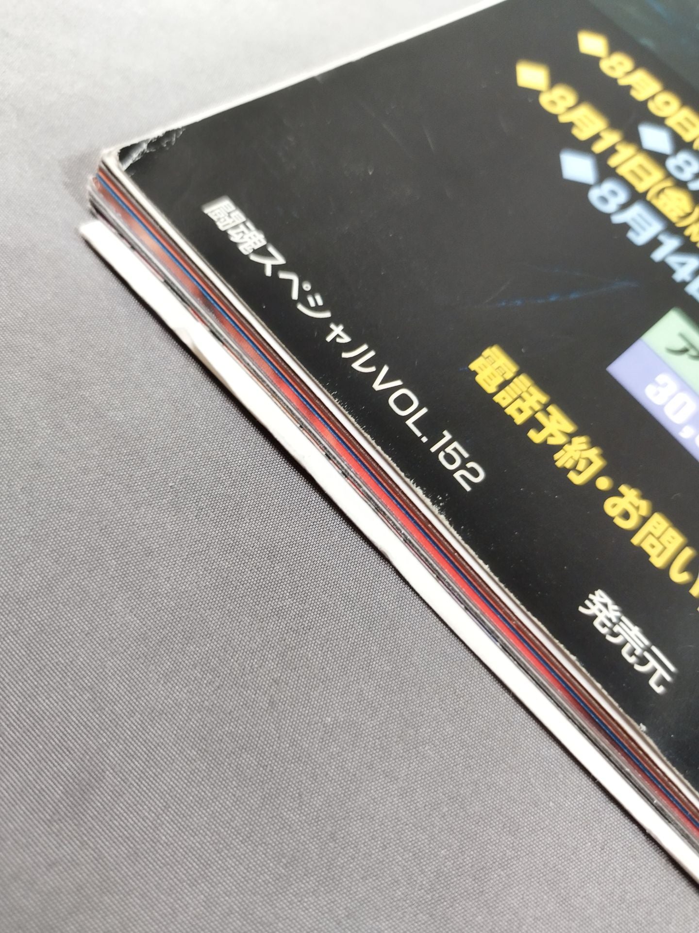 【Osamu Nishimura hand signed autograph 】Fighting Spirit Special 152