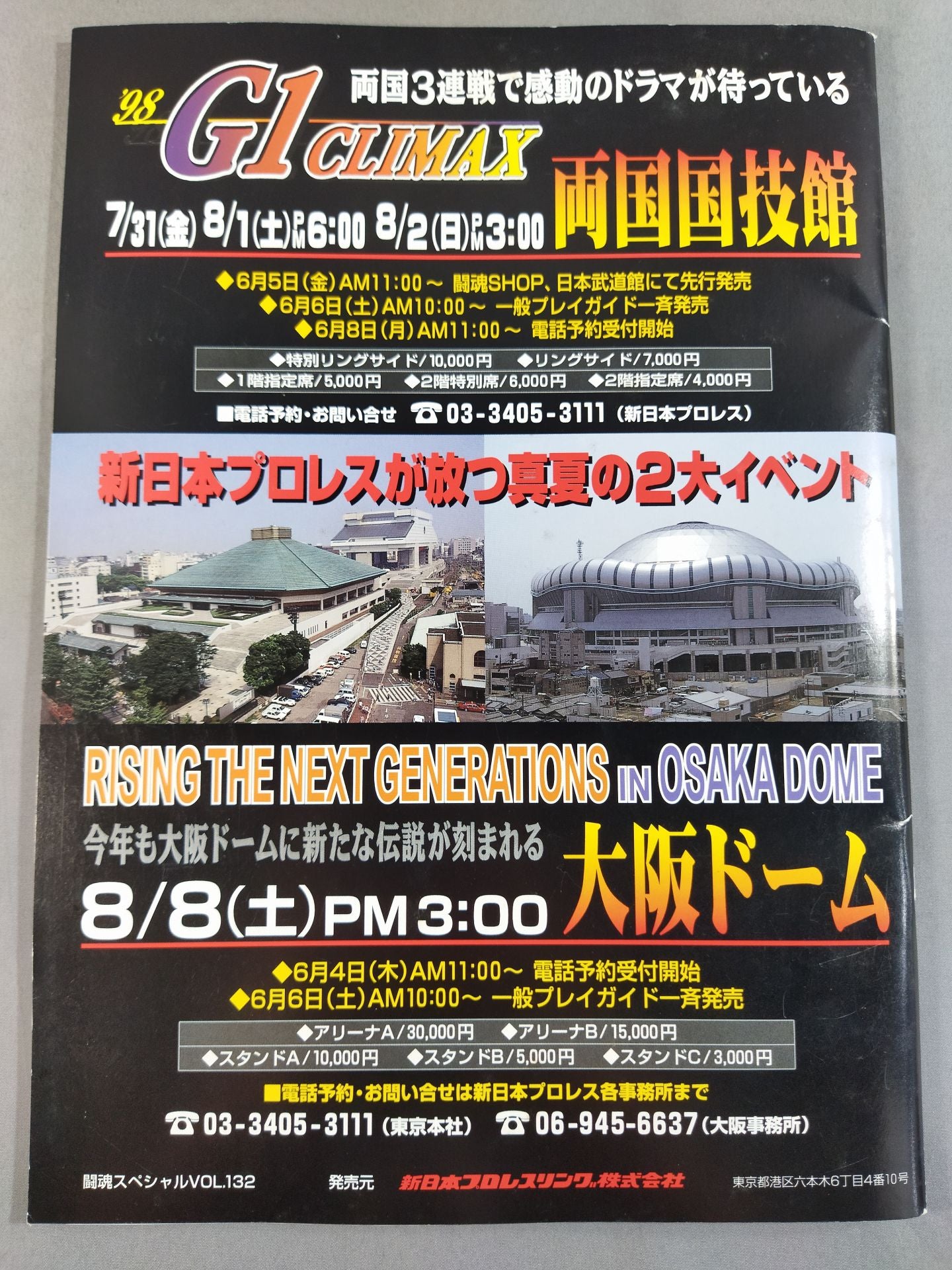 Fighting Spirit Special 132