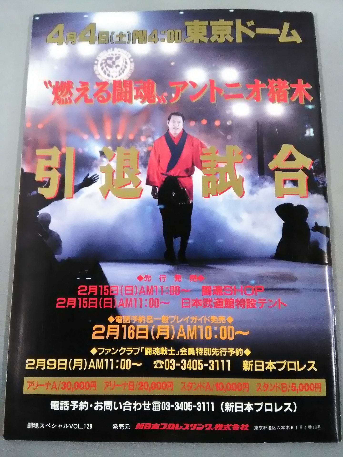 Fighting Spirit Special 129