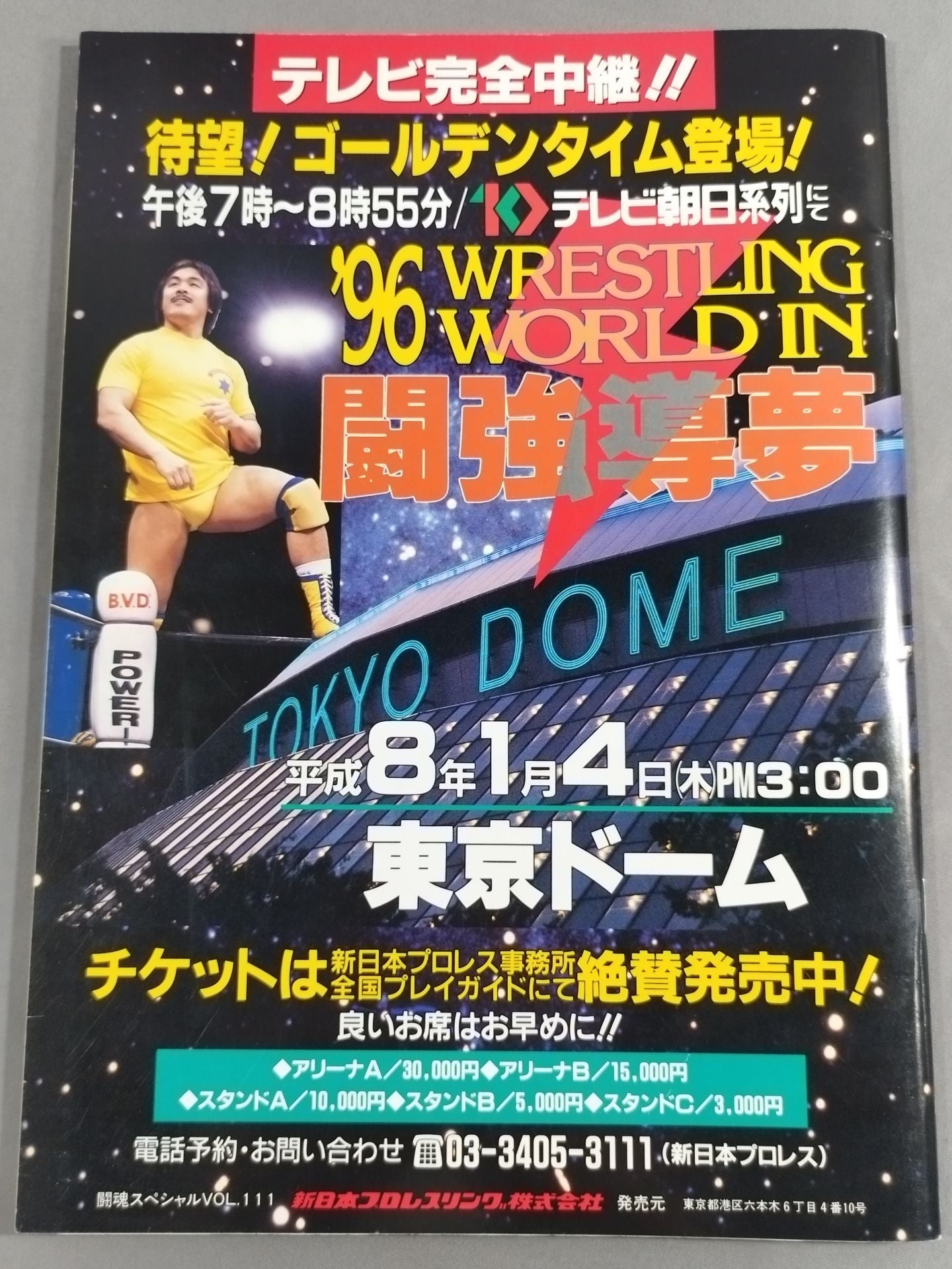 Fighting Spirit Special 111