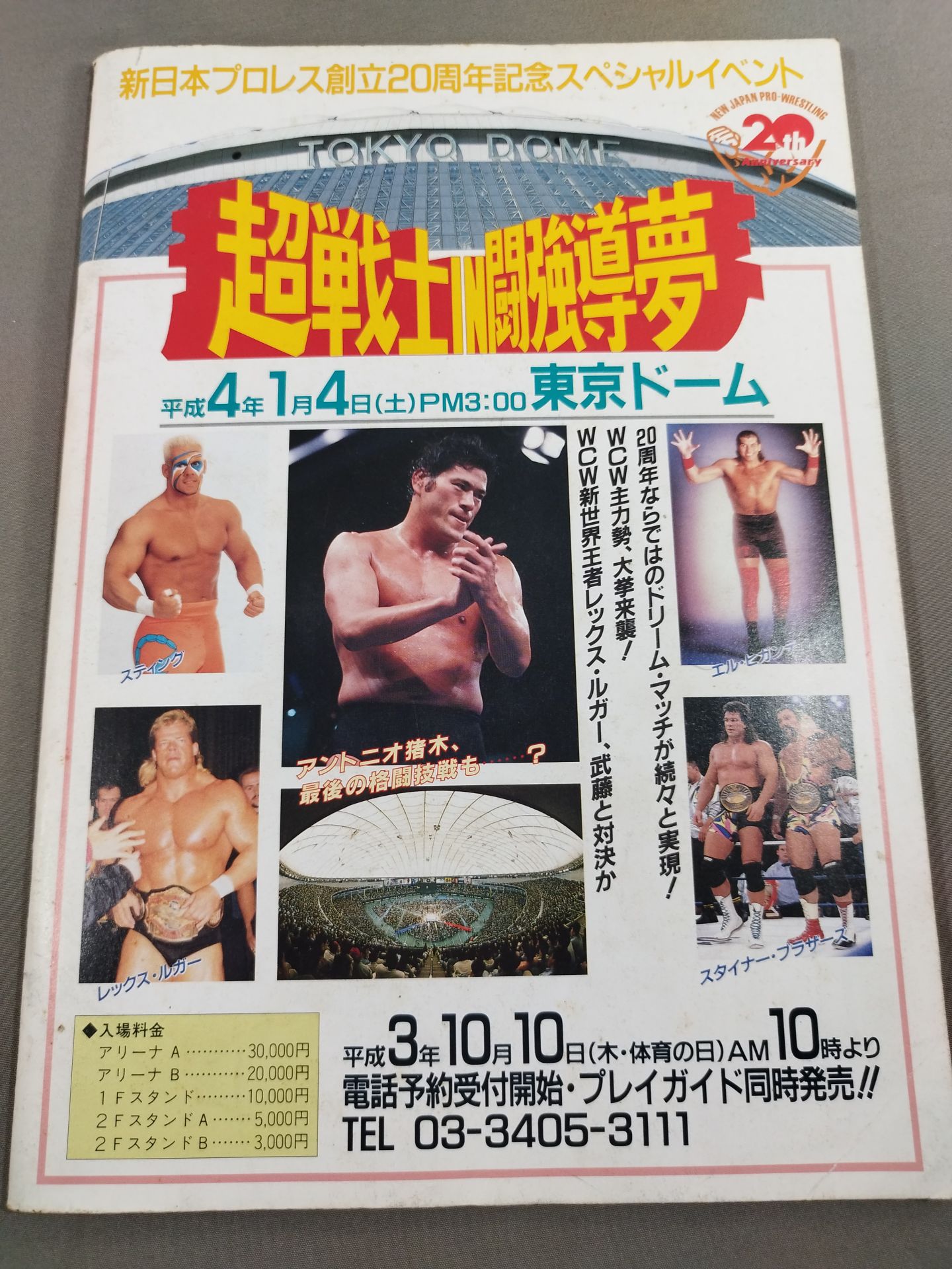 Fighting Spirit Special 71