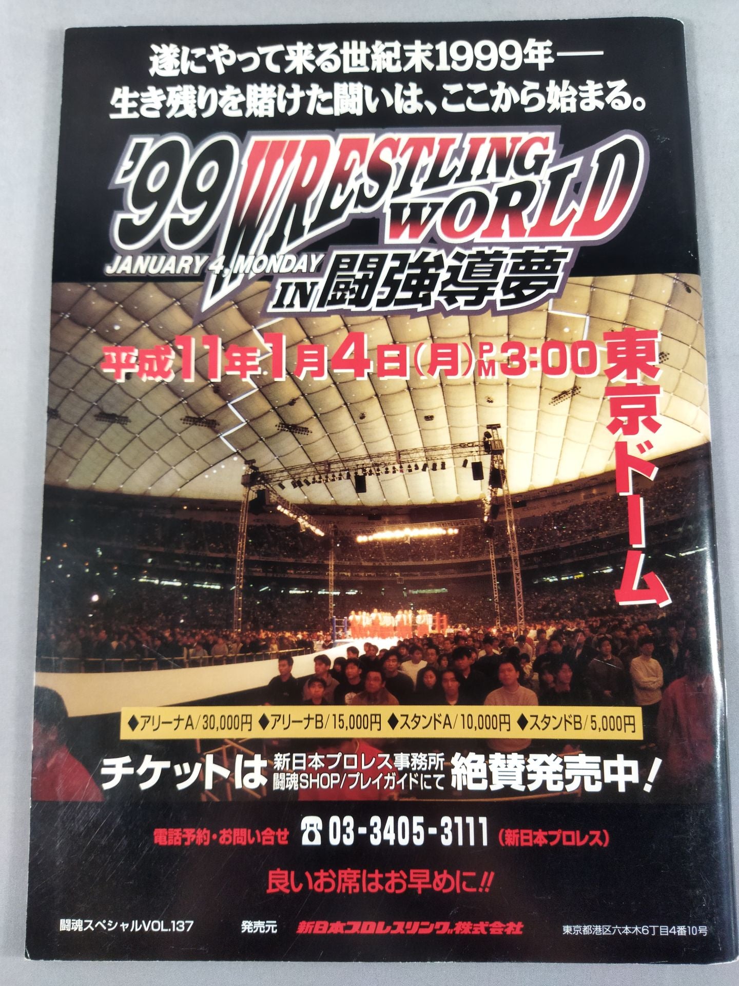 Fighting Spirit Special 137