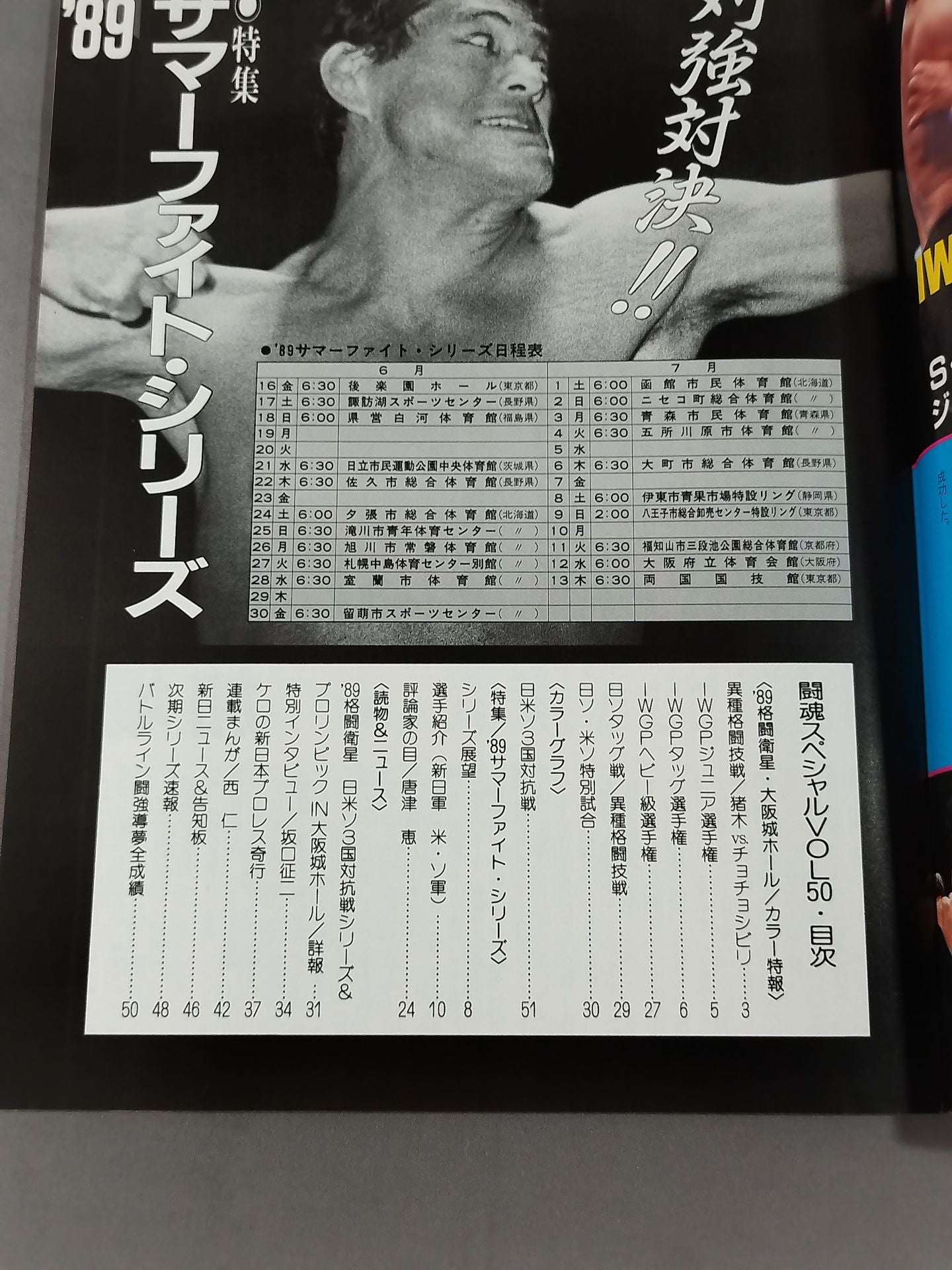 Fighting Spirit Special 50