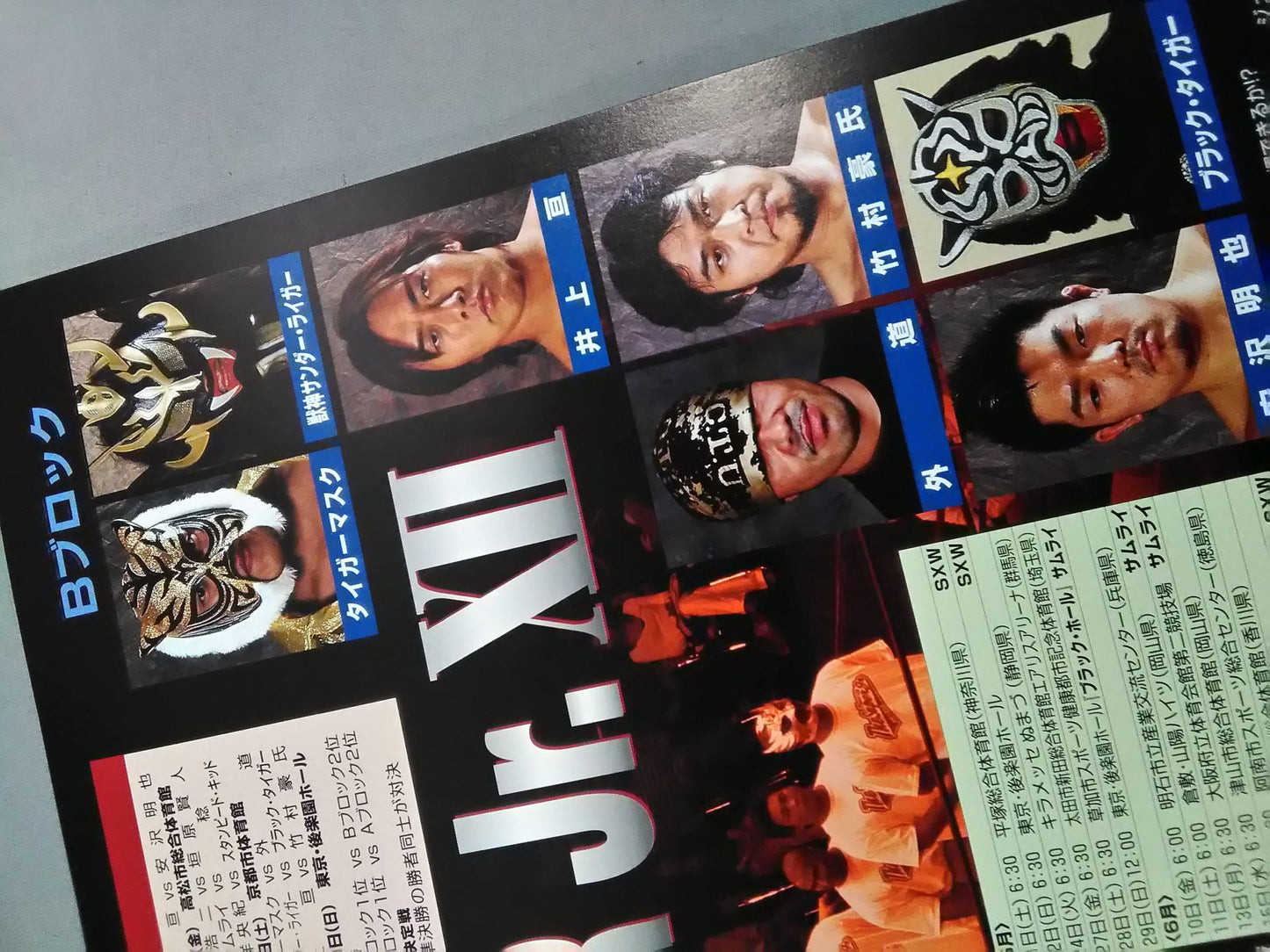 Fighting Spirit Special 194