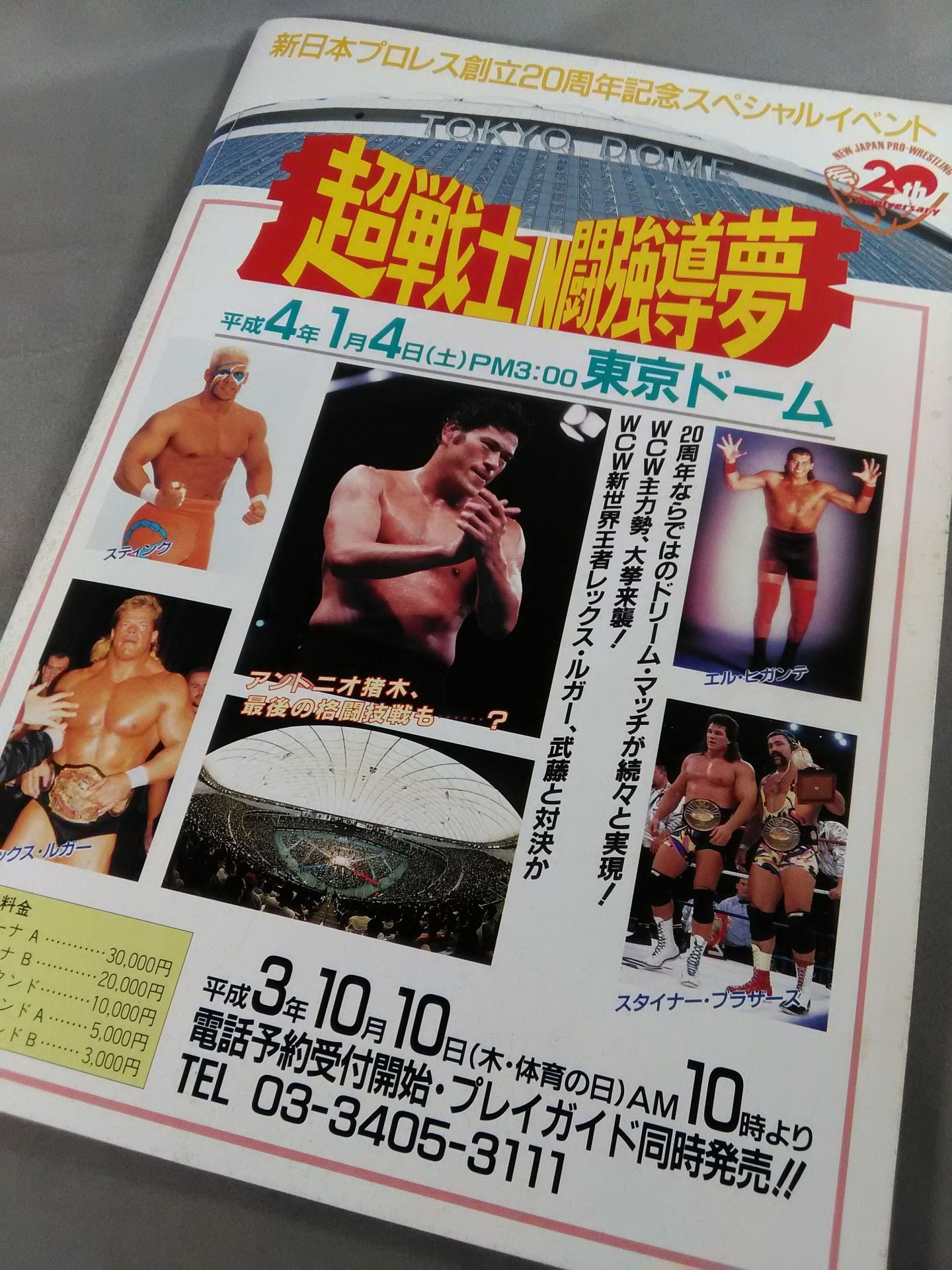 Fighting Spirit Special 71