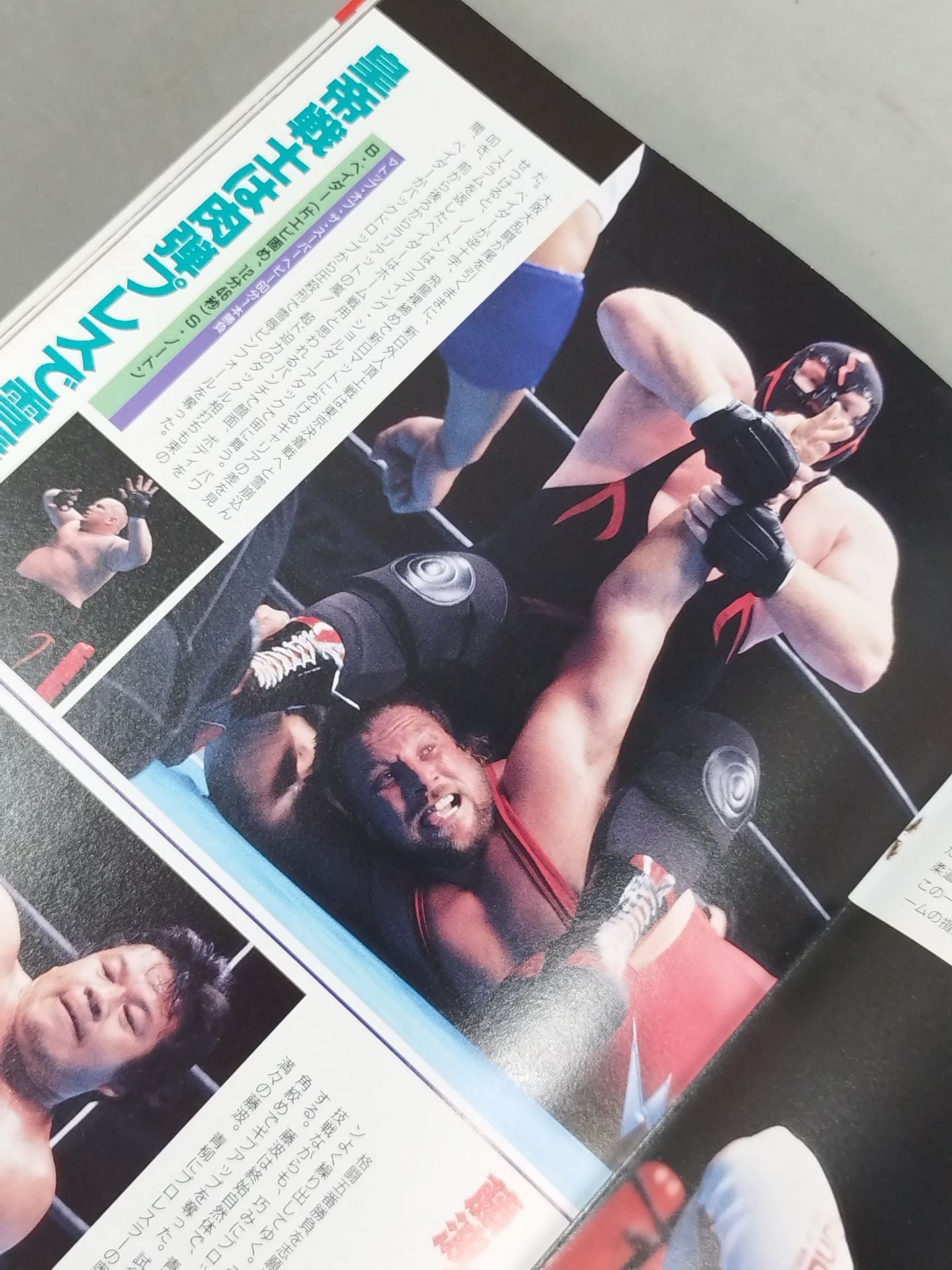 Fighting Spirit Special 68