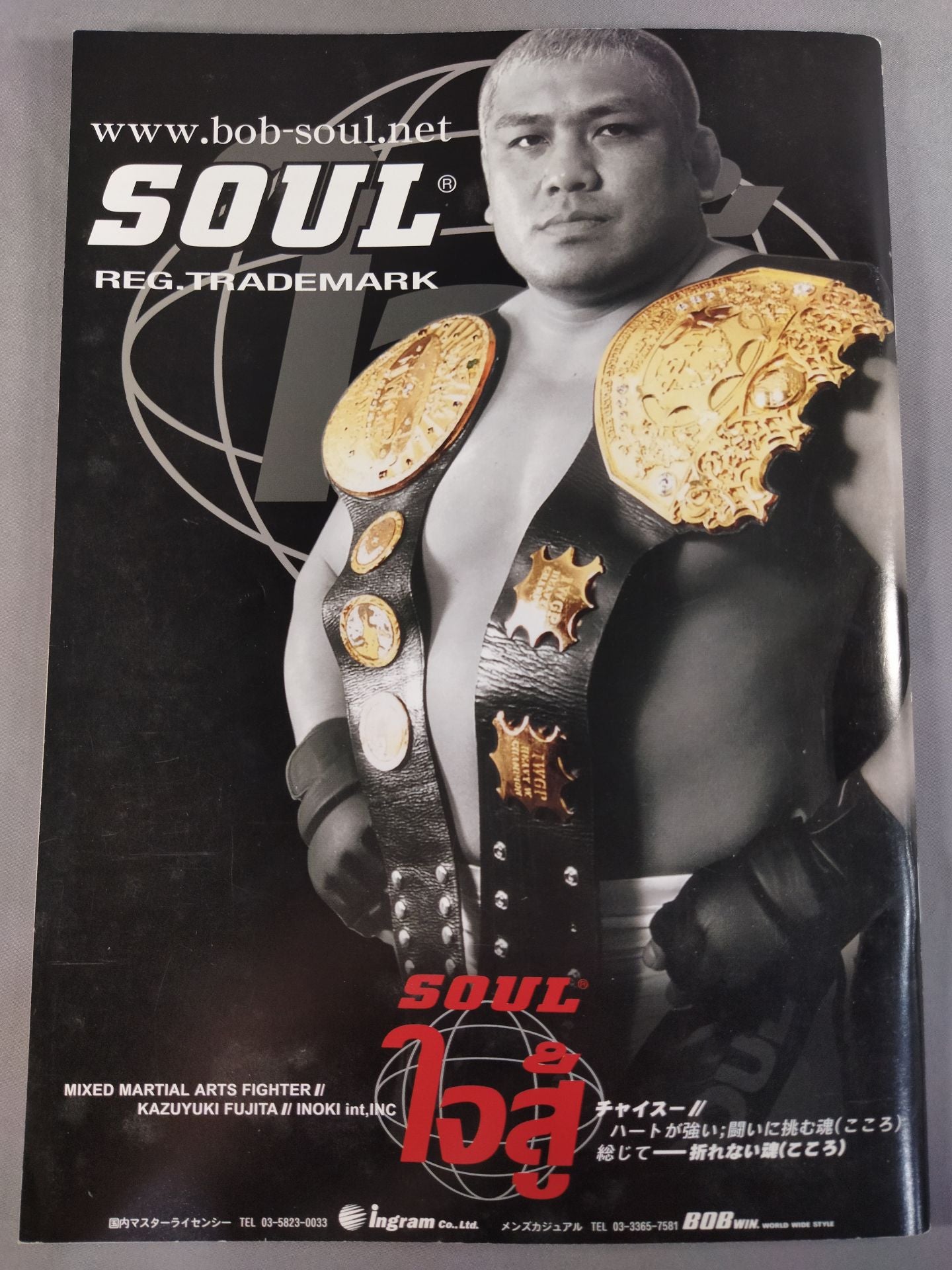 Fighting Spirit Special 161