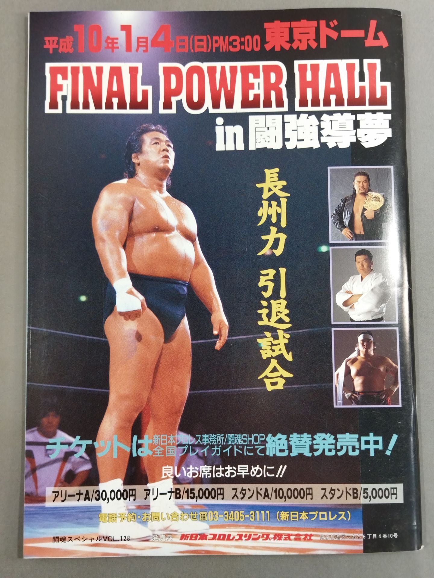 Fighting Spirit Special 128