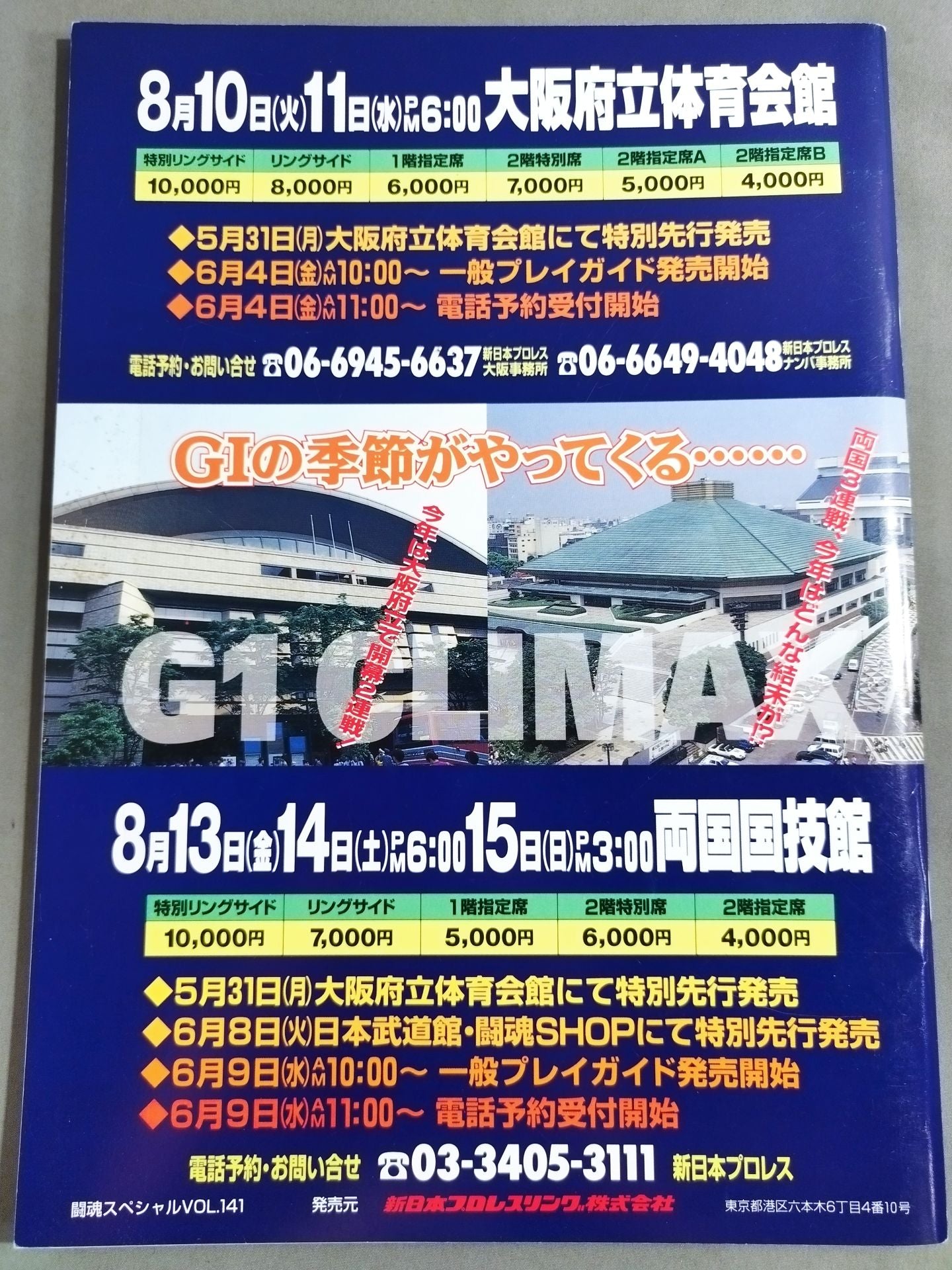 Fighting Spirit Special 141