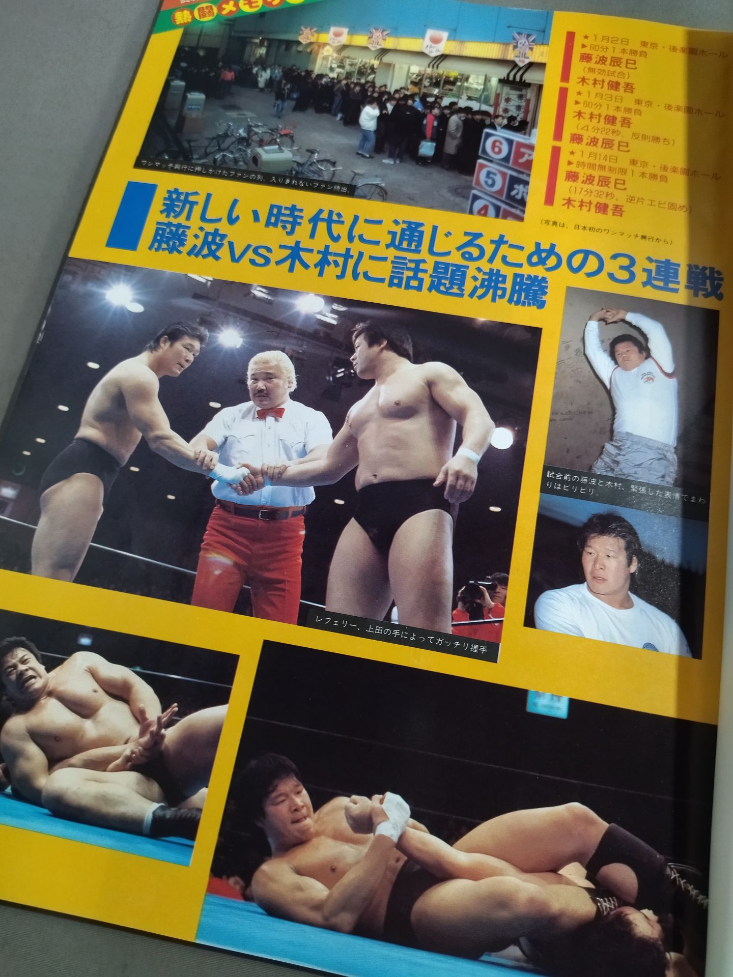 Fighting Spirit Special 31
