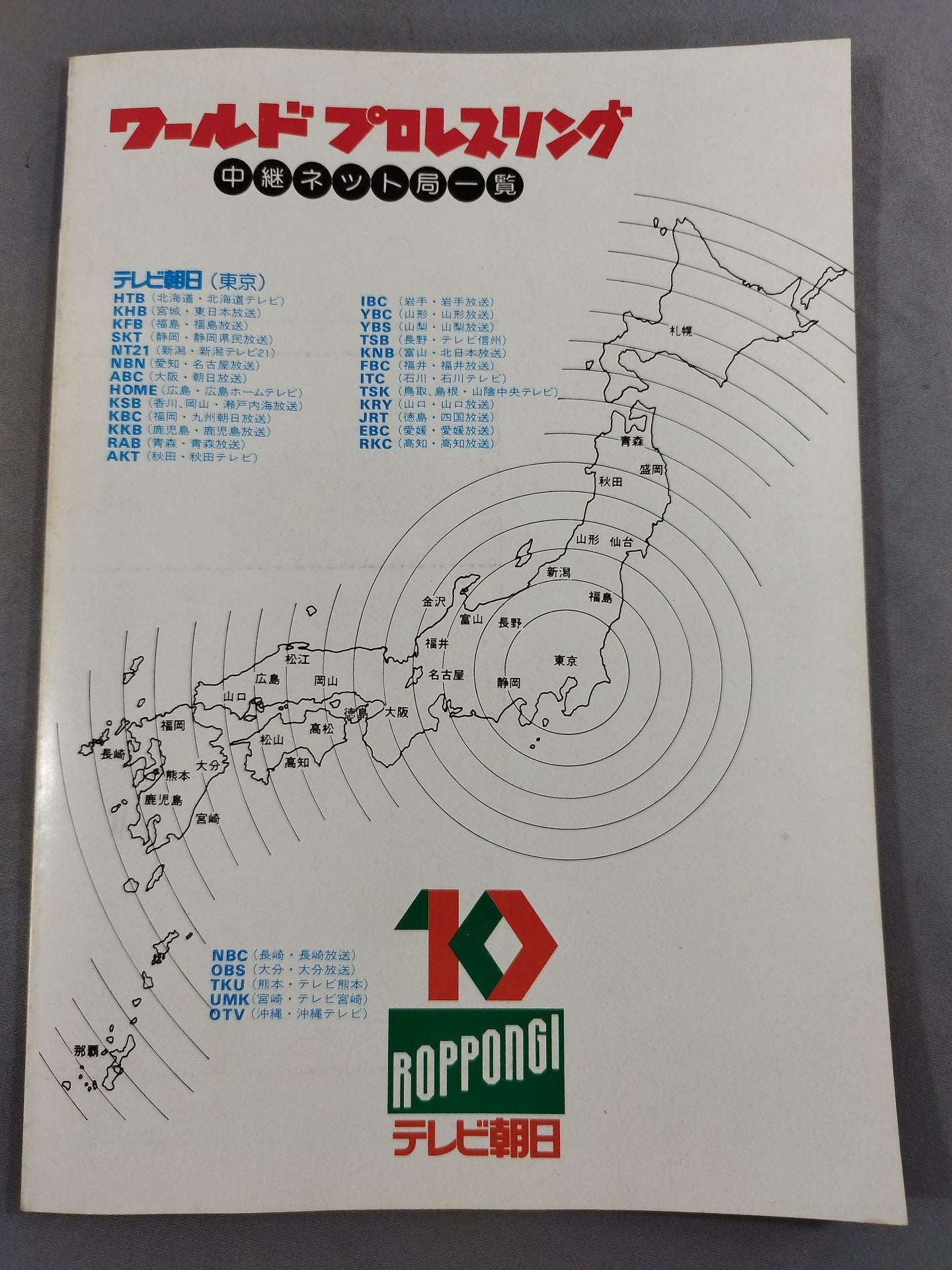 Fighting Spirit Special 30