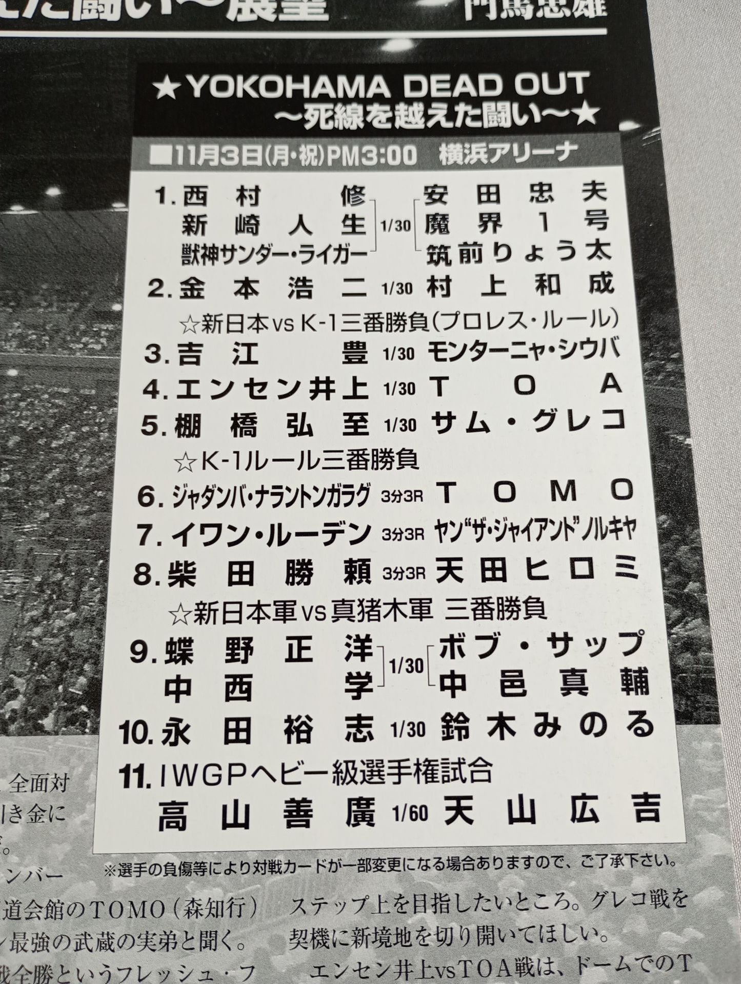 Fighting Spirit Special PREMIUM ISSUE / YOKOHAMA DEAD OUT Fighting over the Death Line