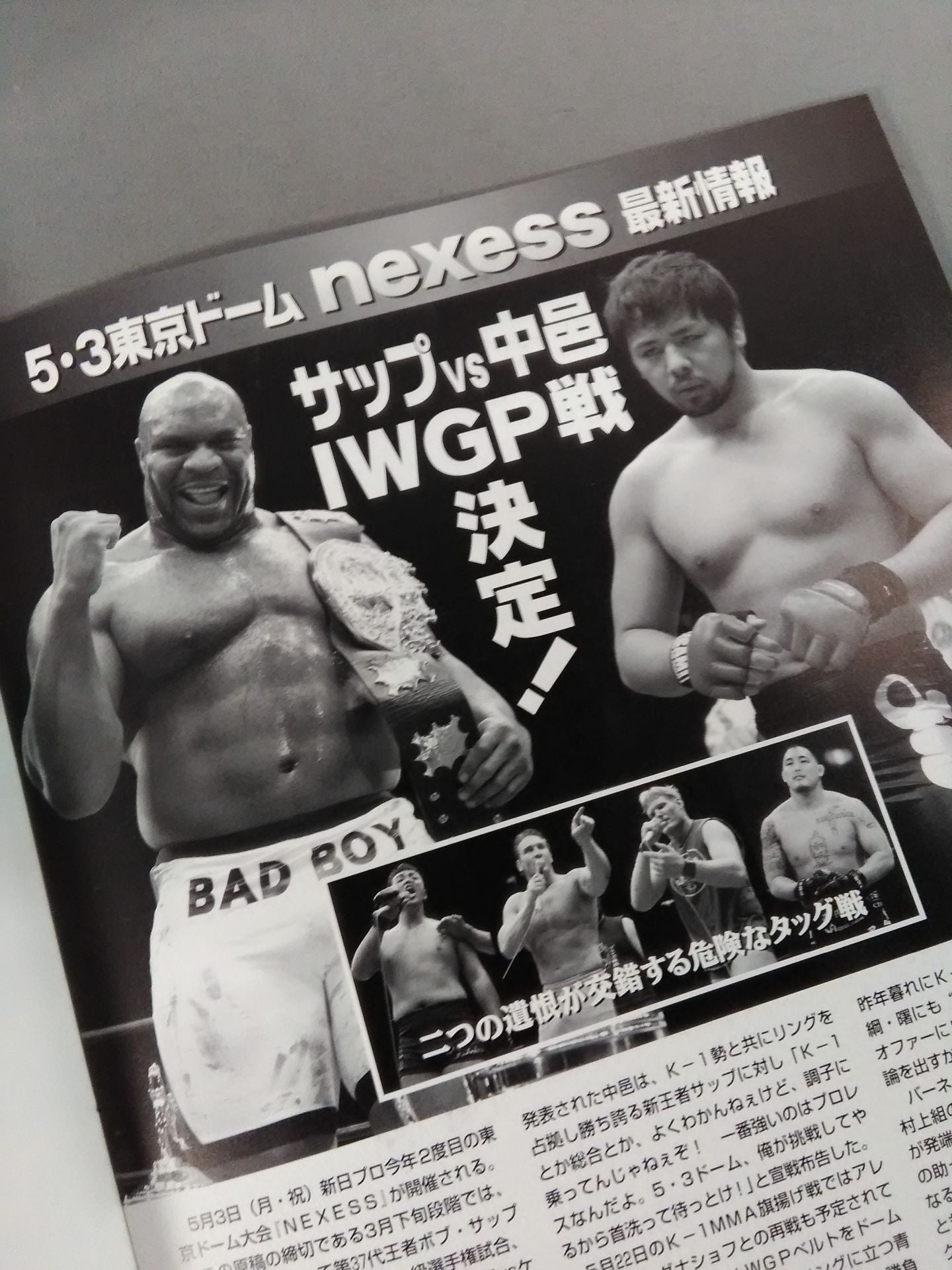 Fighting Spirit Special 185