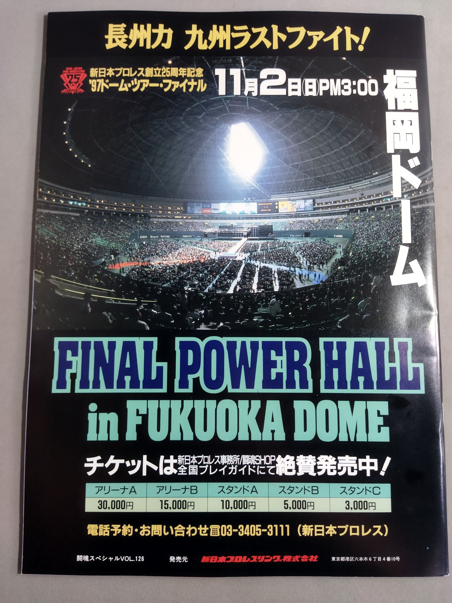 Fighting Spirit Special 126