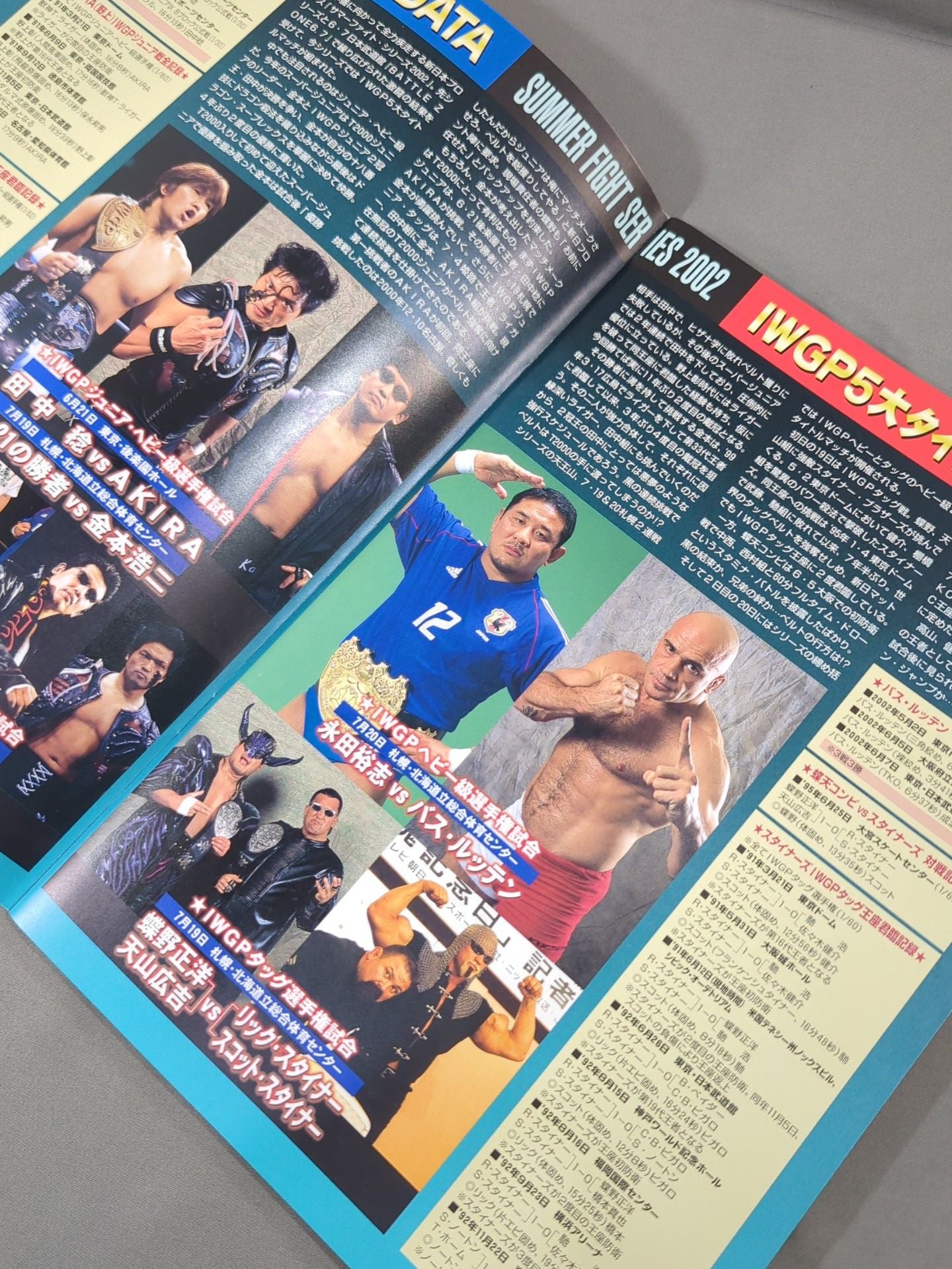 闘魂スペシャル169