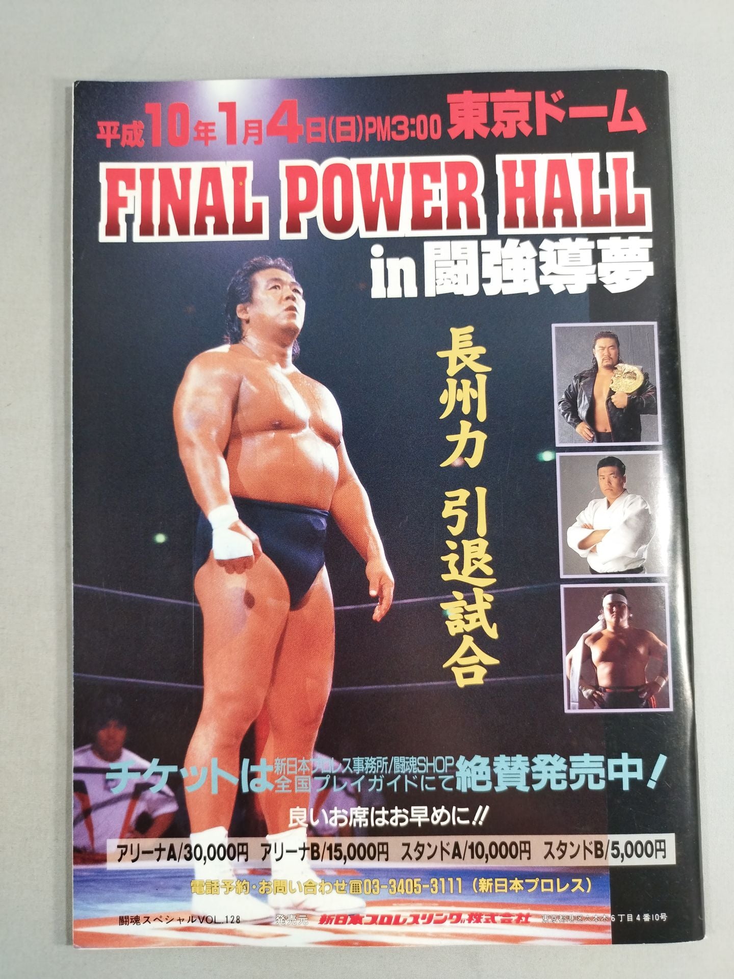 Fighting Spirit Special 128