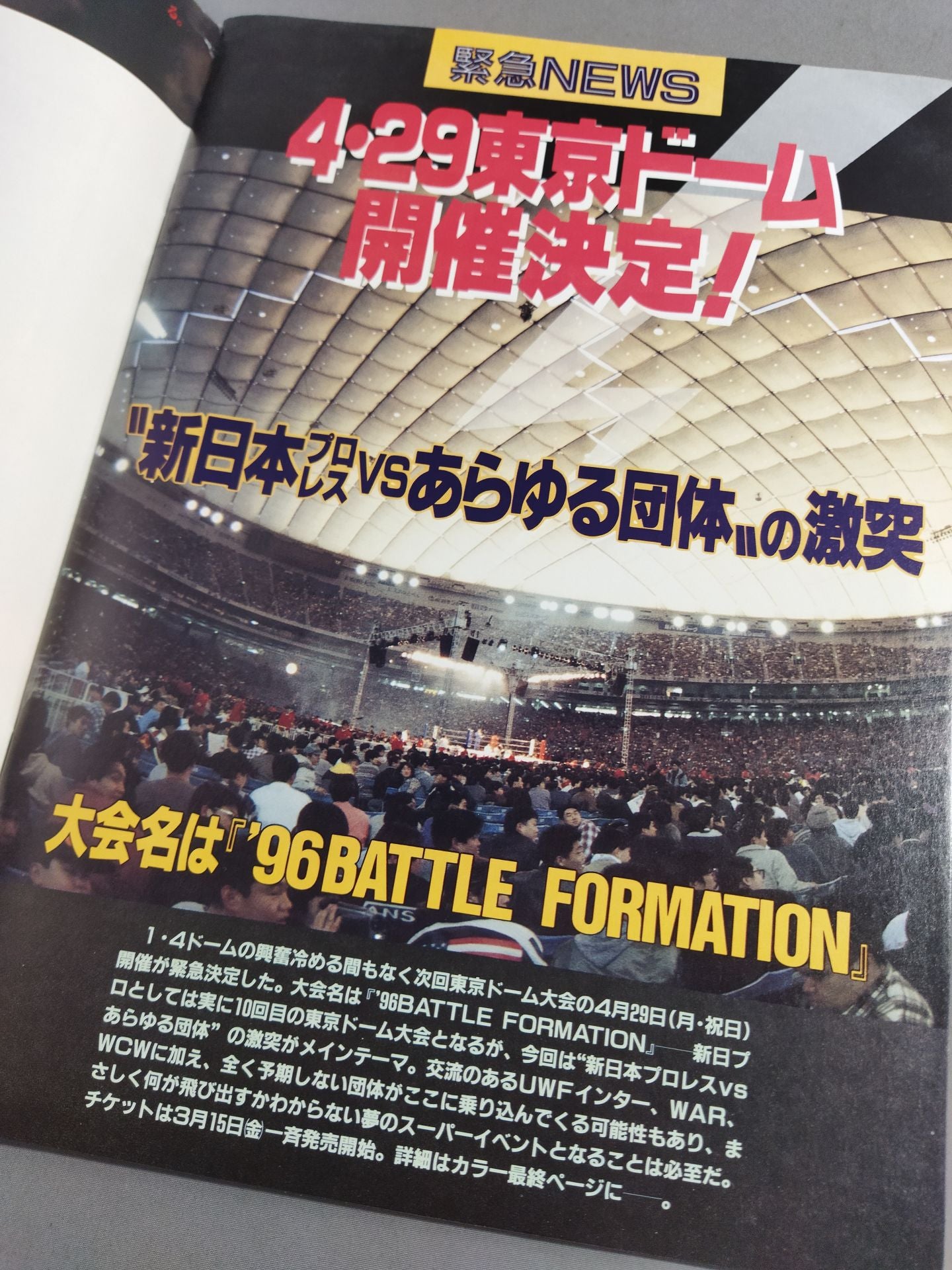 ★ The 7th Young Lion Cup Final ★ Fighting Spirit Special 113