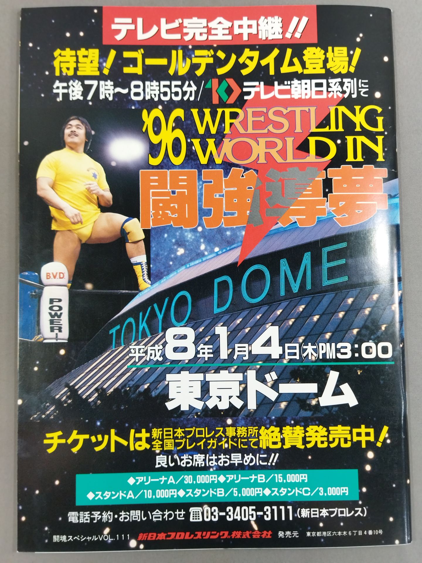 Fighting Spirit Special 111