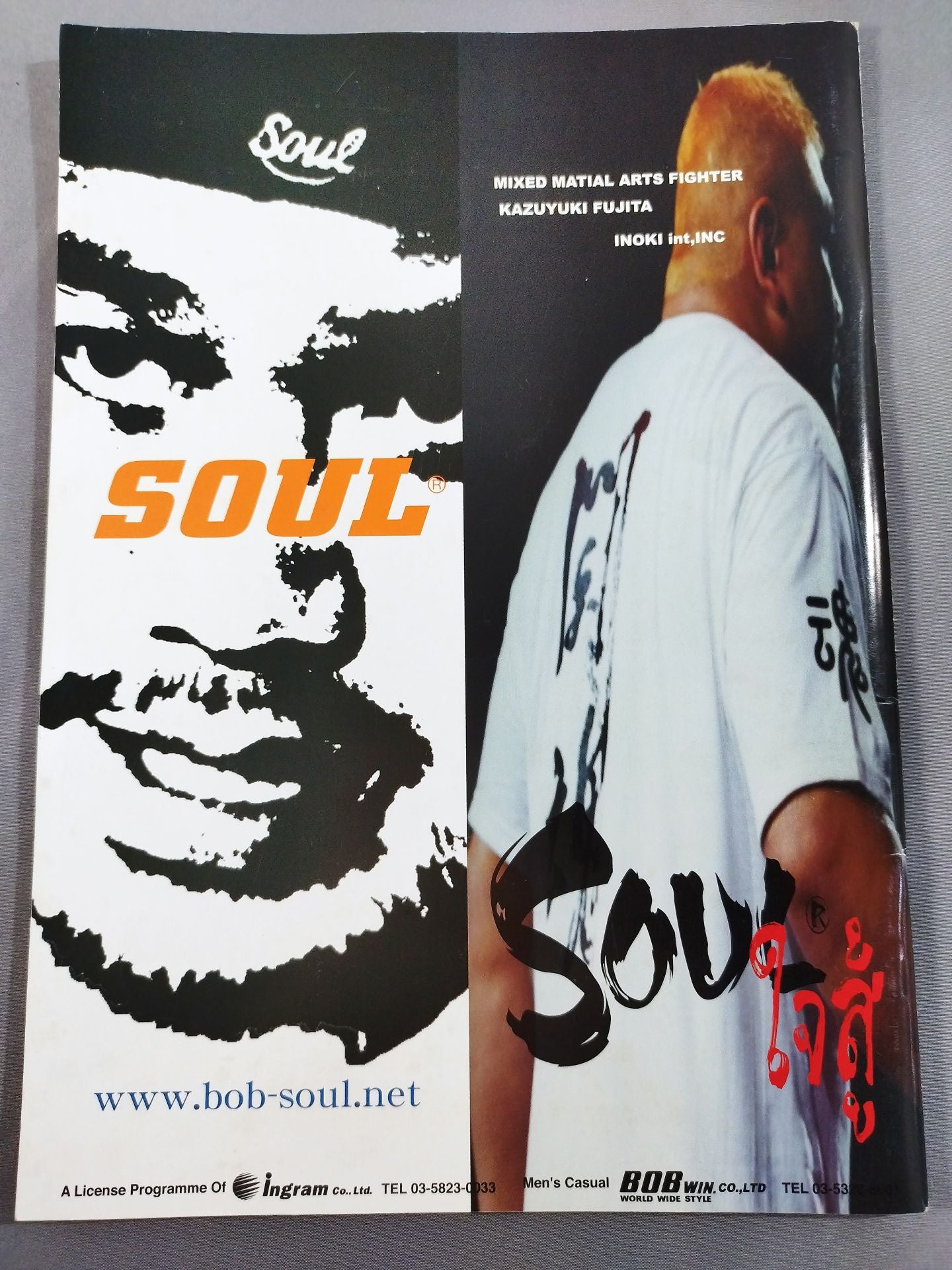 Fighting Spirit Special 164