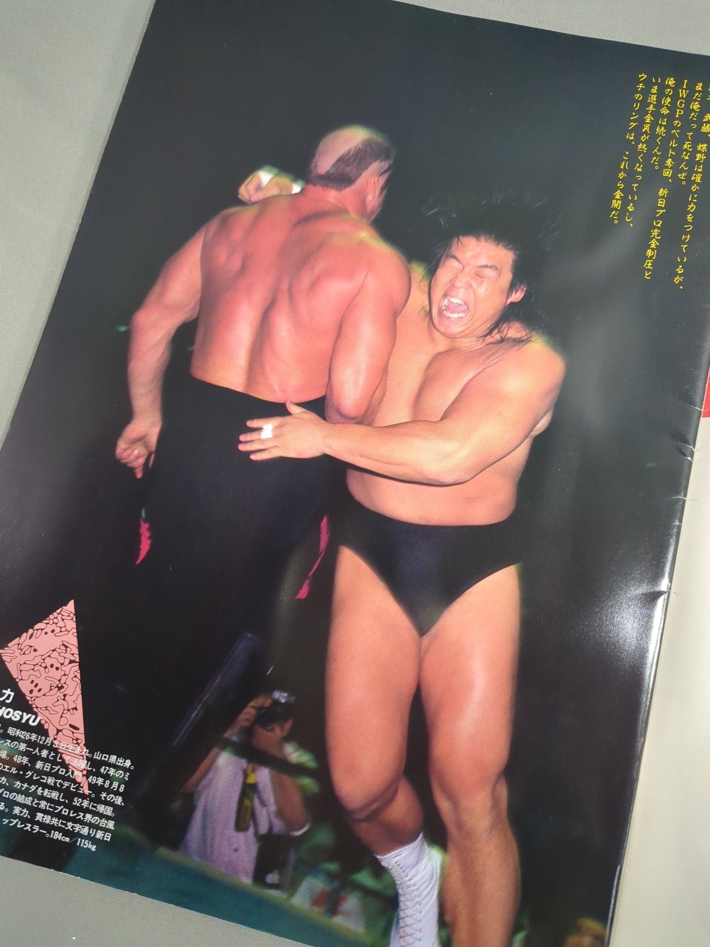 ★ベイダーvs長州 IWGP戦★ 闘魂スペシャル61