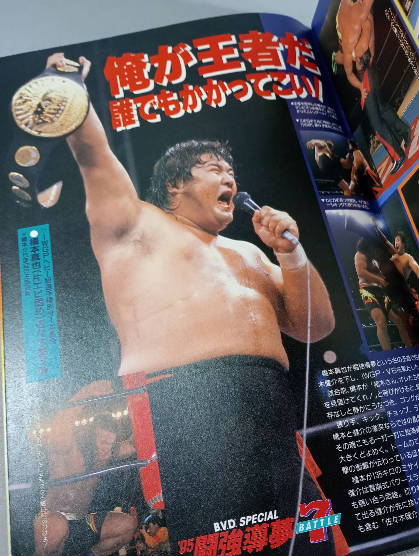 Fighting Spirit Special 102