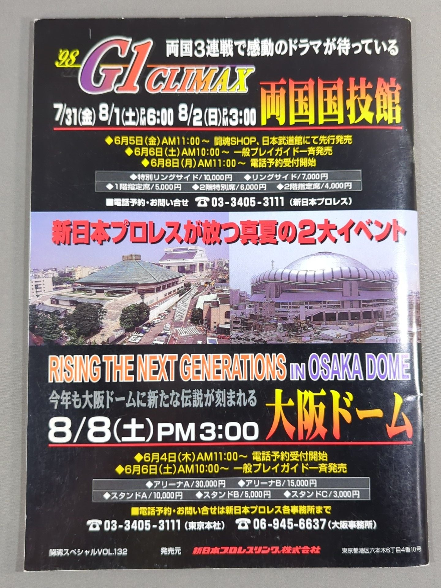★ Fujinami vs Hashimoto IWGP Fighting ★ Spirit Special 132