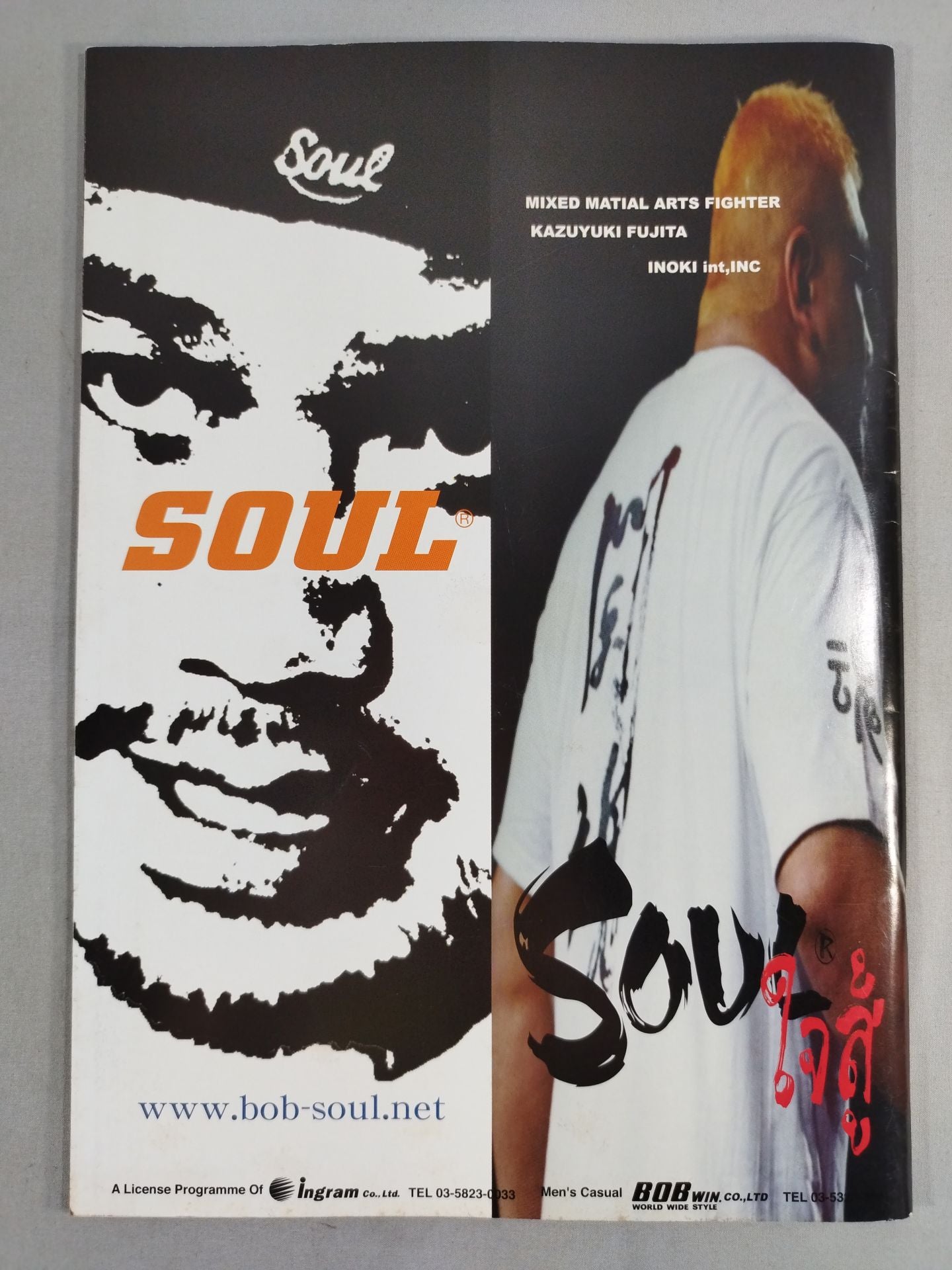 Soul of Fighting Special 163