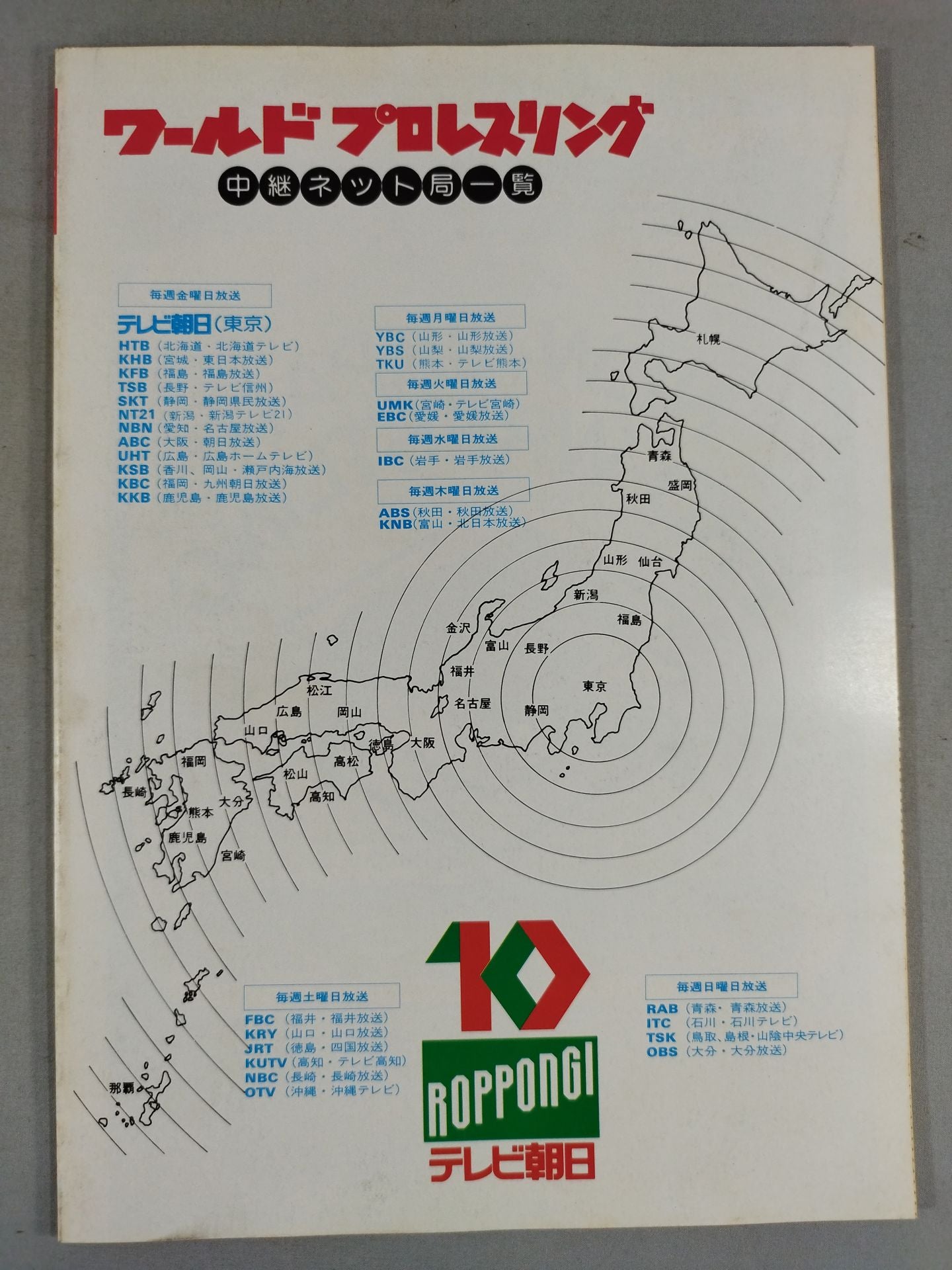 Fighting Spirit Special 22