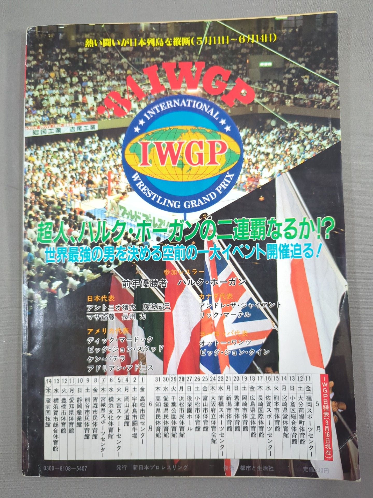 Fighting Spirit Special 8