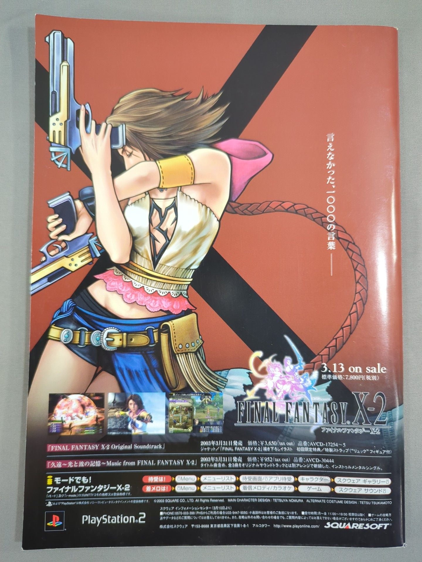 Fighting Spirit Special 175