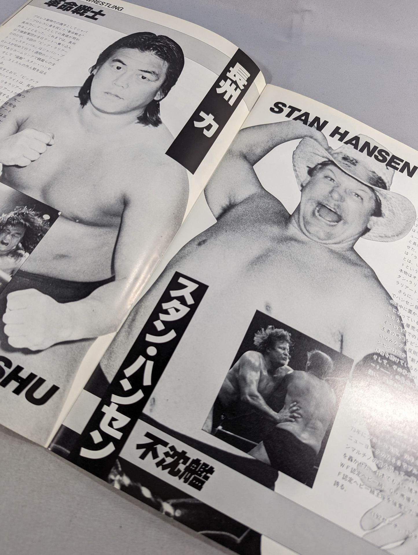 ★ Riki Choshu vs Hansen ★ Japan Pro Wrestling /85 Big Lariat Festival
