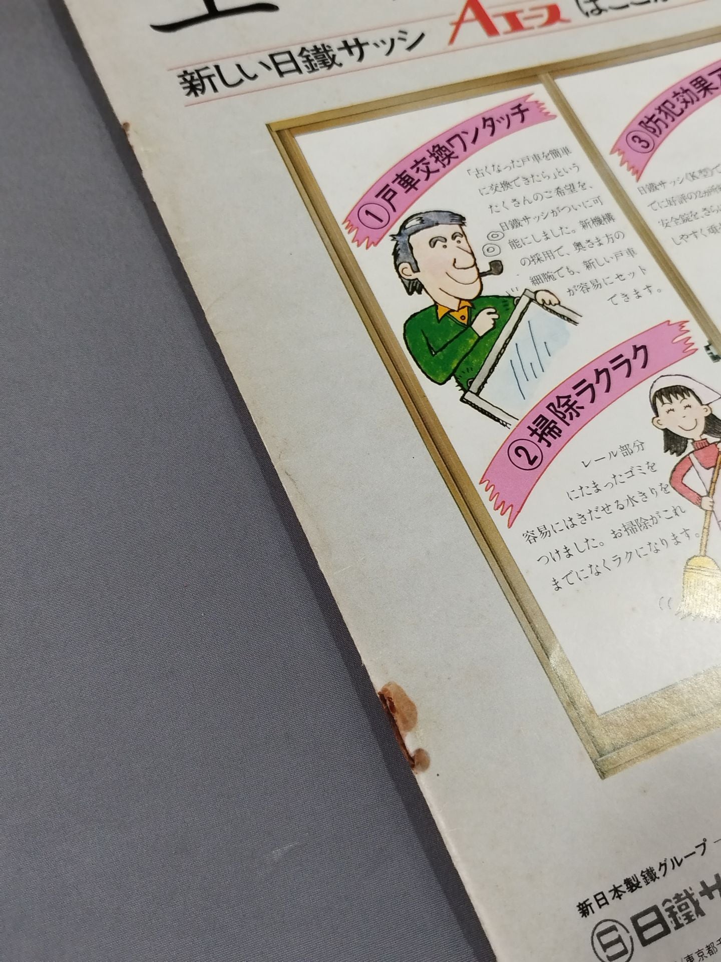 76第4回チャンピオン・カーニバル