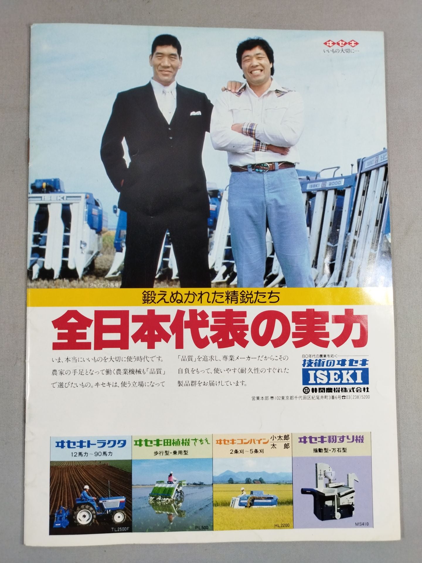 81スーパーアイドル・シリーズ