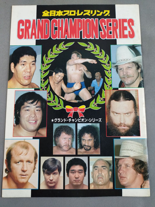 ★馬場vsハンセン 二度目の一騎打ち★ 82グランド・チャンピオン・シリーズ