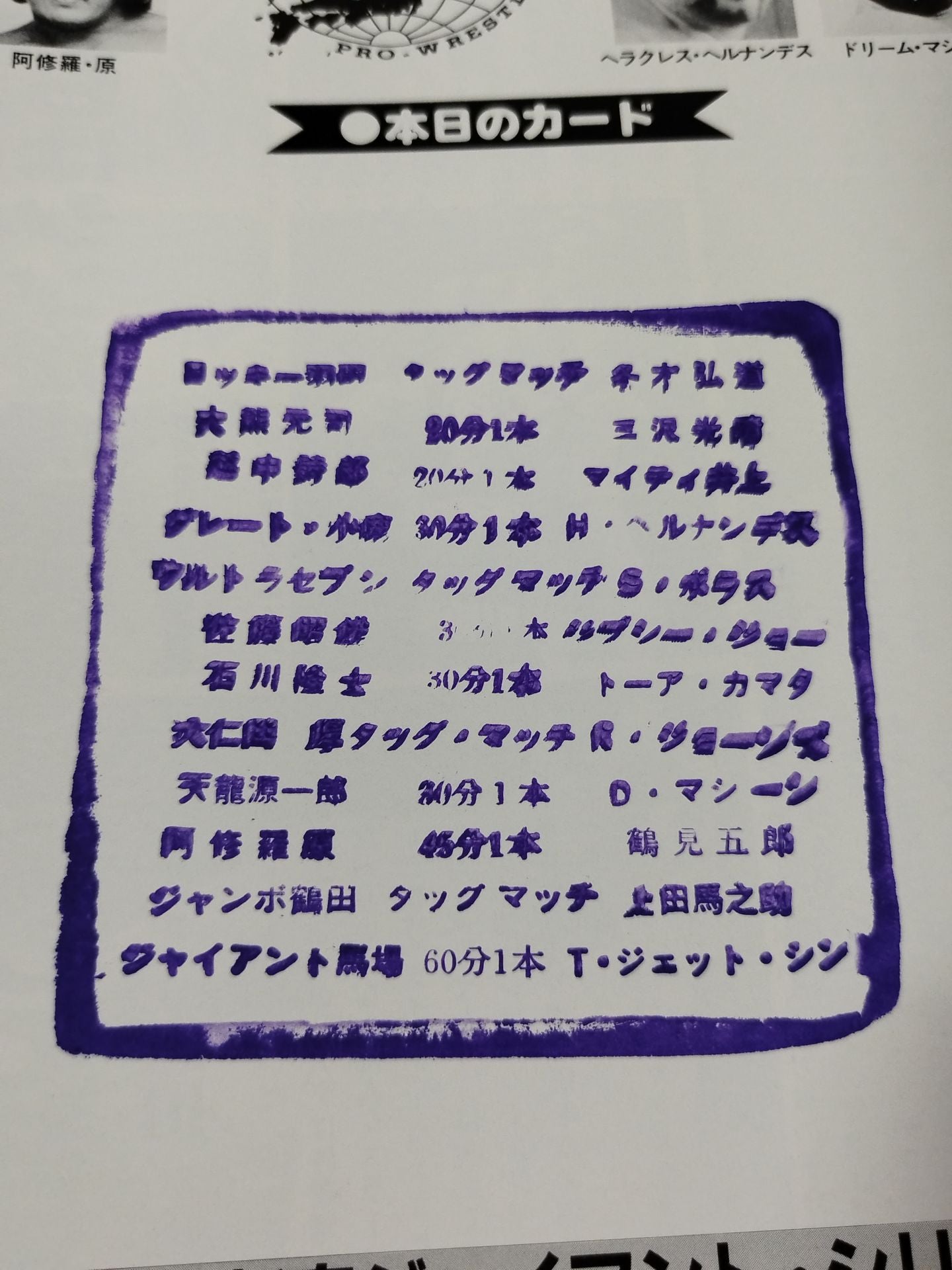 83新春ジャイアント・シリーズ