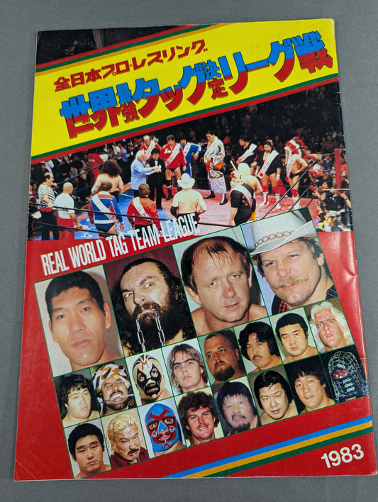 83世界最強タッグ決定リーグ戦