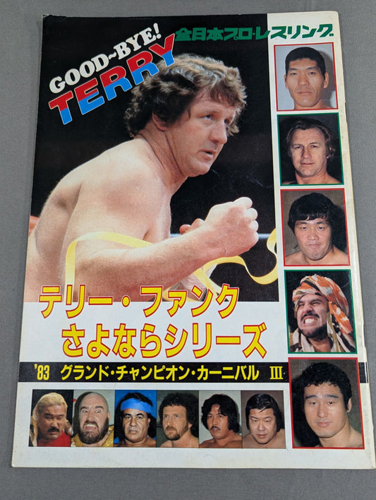 83グランド・チャンピオン・カーニバルⅢ