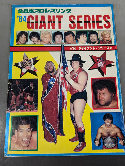 84ジャイアント・シリーズ