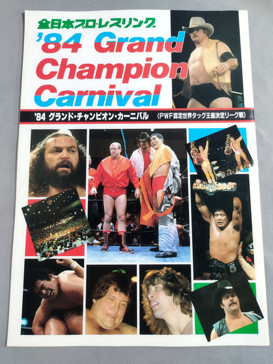84グランド・チャンピオン・カーニバルⅠ