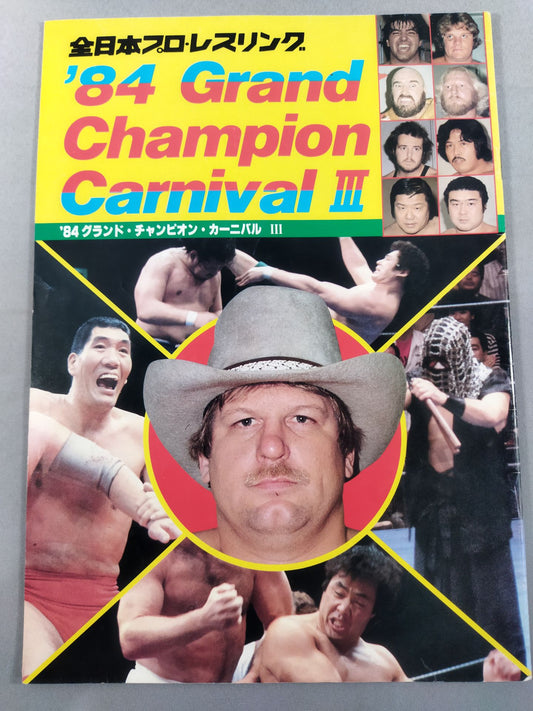 84グランド・チャンピオン・カーニバルⅢ