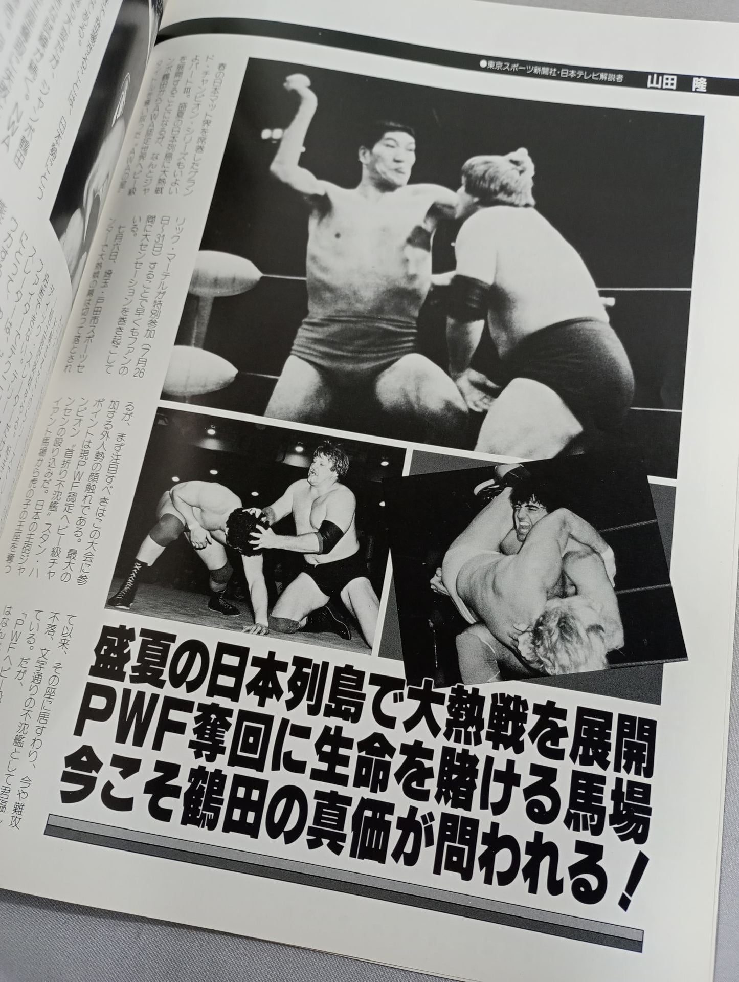 84グランド・チャンピオン・カーニバルⅢ