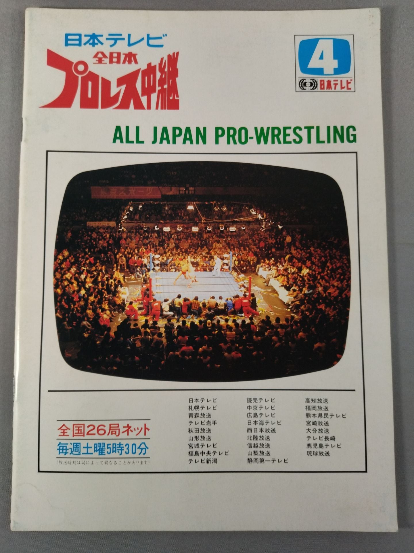 85激突!!オールスター・ウォーズ