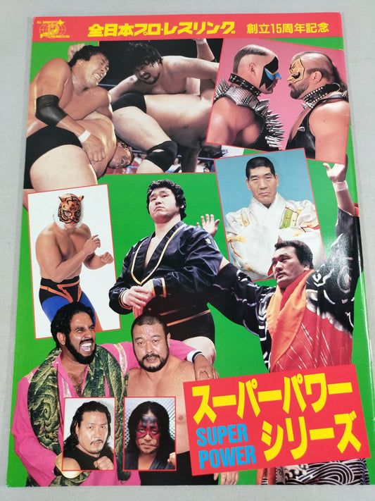 創立15周年記念 87スーパーパワー・シリーズ