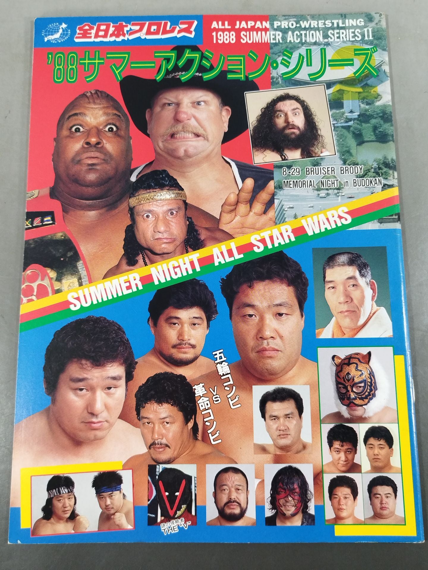 ★ Brody Memorial Night in Budokan ★ 88 Summer Action Series II