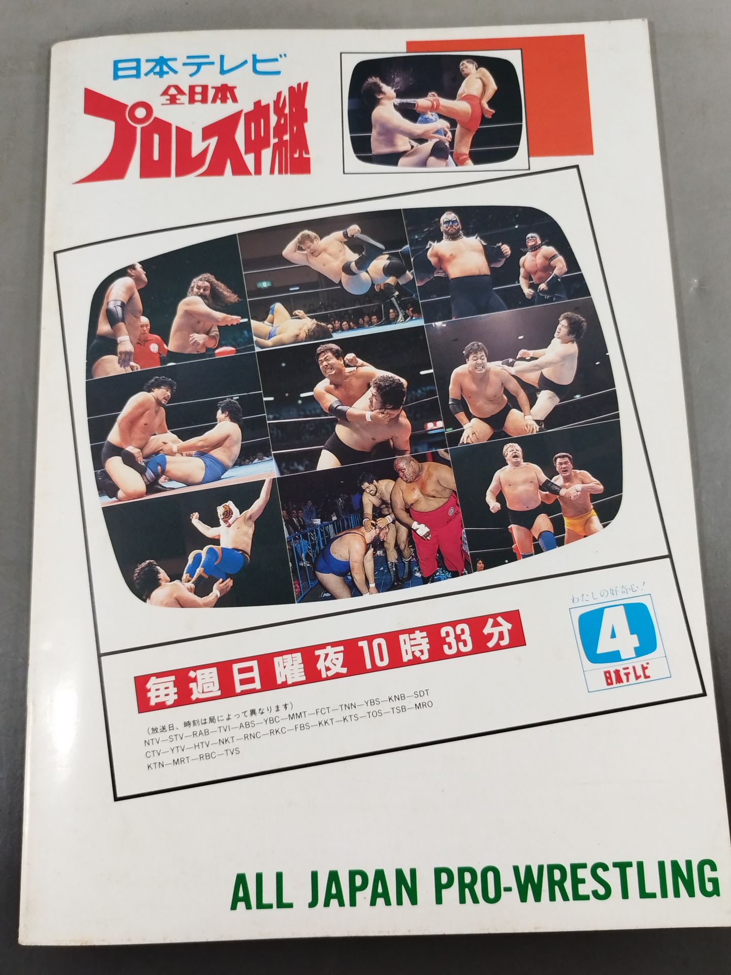 ★ Brody Memorial Night in Budokan ★ 88 Summer Action Series II
